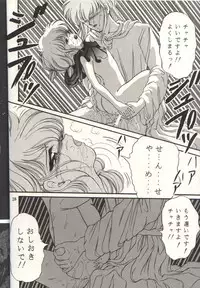 (C46) [Trap (Urano Mami)] Cha Cha Cha No Cha 2 (Akazukin Cha Cha)