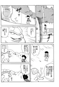 [Zukaishiki (Kaito Shirou)] Yume Seisenshi Hiwaidaa