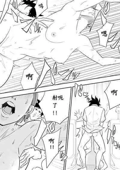 [Tamagou] Omocha Kyoushi [Chinese] [骚年不骚个人汉化]