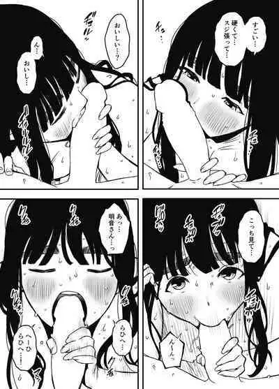 Giri no Ane to no 7-kakan Seikatsu Soushuuhen + Omake