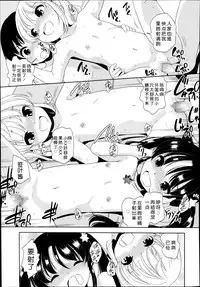 [Fuyuno Mikan] Futsuu no Joshi Shougakusei Dattakedo Kyou kara Inma ni Narimashita. Ch. 1-3 [Chinese] [琉璃神社汉化]