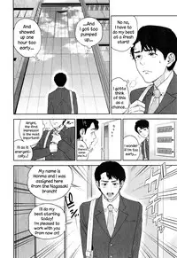 [Tohzai] Office Love Scramble Ch. 1 (COMIC MILF 2015-04 Vol.23) [English] {NecroManCr}