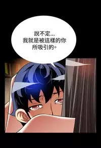 Love Parameter 恋爱辅助器 101-111 [Chinese]中文