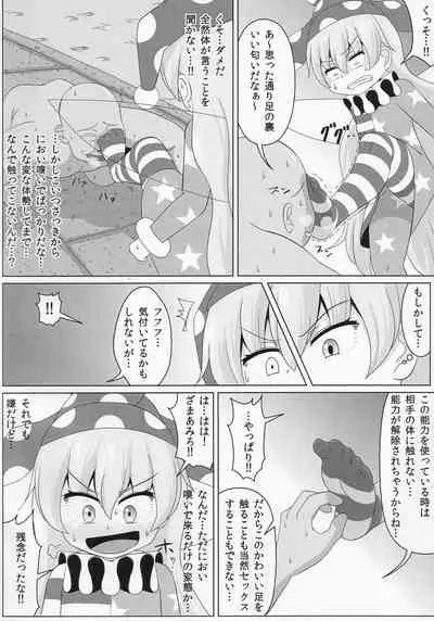 (Reitaisai 16) [Sake no Sanran (Haiiroguma)] Dopupubbyu!! Byururururu!! (Touhou Project)