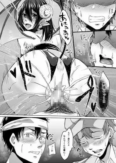 Nakunatta Tsuma ga Succubus ni Natte Kaettekita Soushuuhen