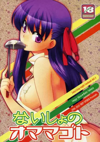 妻が寝取られている事を俺は知っている