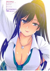 Makyou no Sho Shirase Sakuya no Shou