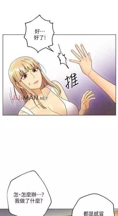 【周二连载】继母的朋友们(作者:Red-A&頸枕) 第1~74话