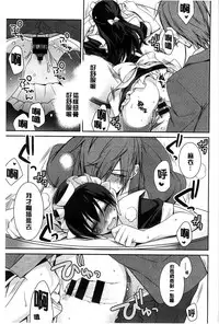 [Suzudama Renri] Pinkish pretty | 粉紅的漂亮淫娃 [Chinese]