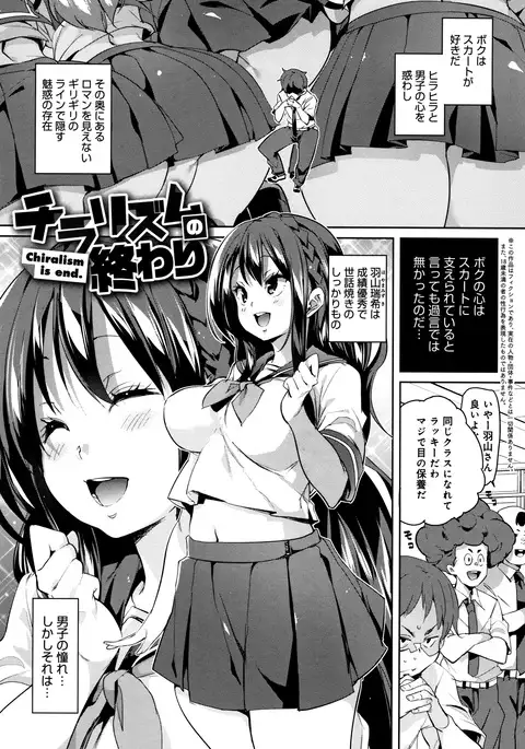 Shita no Okuchi de Chu Chu Shiyo