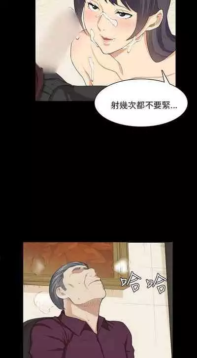 斯德哥爾摩症候群 1-40