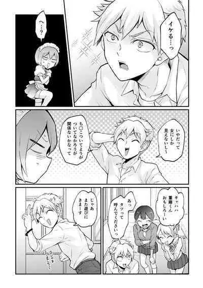 Totsuzen Onnanoko ni Natta node, Ore no Oppai Monde mimasen ka?33