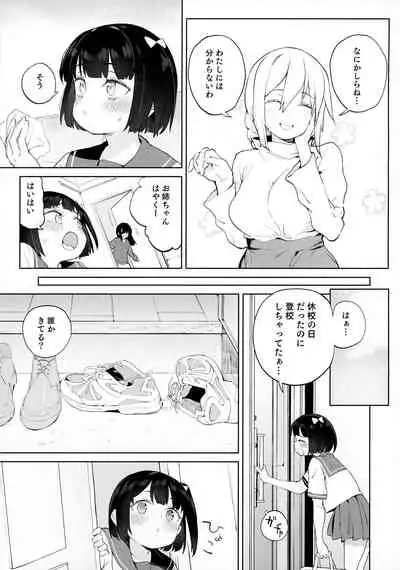 Chinpo no Dekasa de shika Otoko no Kachi ga Wakaranaku Natta "Onnanoko"