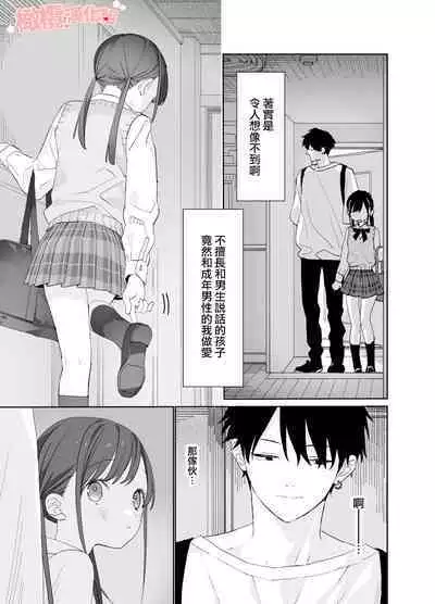 [S-Size (Shinachiku)] Matatabi-sou no Shiro-kun - Toshiue Kareshi no Shitto no Ohanashi | 木天蓼庄的白先生-年上男朋友嫉妒的故事 [Chinese] [橄榄汉化组] [Digital]