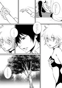 [Ookami] Inma-chan to Boku to Ore (Katekyo Hitman REBORN!)