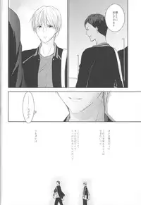 (Shadow Trickster 3) [Crybaby (Tsubame)] Me ga Kuramu Hodo no Ai o, Kimi ni. (Kuroko no Basuke)