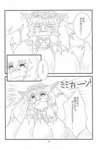 (Reitaisai 10) [Mofu Mofu Integral (Netsutsu)] Chen-chan no Ochenchen to Shippo o Majietai! (Touhou Project)