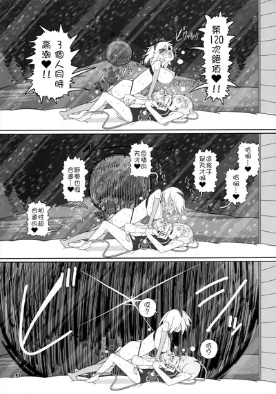 (Shuuki Reitaisai 8) [Yashiya (YASSY)] Secret Desire 2 (Touhou Project) [Chinese] [沒有漢化]