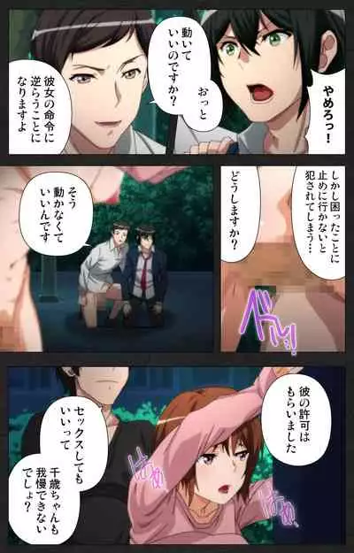 [[Soft Circle Courreges] [Full Color seijin ban] Anata wa Watashi no Mono -Do S Kanojo to Do M Kareshi- Complete ban