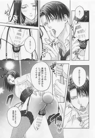 (Ore no Kibou, Ore no Tsubasa DR2021) [Progress (Natsuki)] BLACKxBLACKxBUNNY (Shingeki no Kyojin)