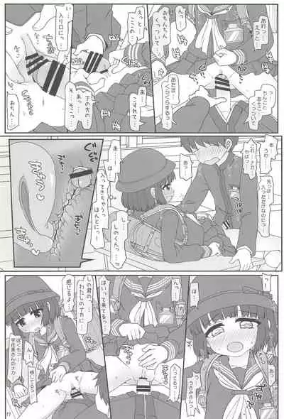 きょーしつ夕焼ファシネイション