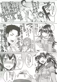 (C84) [YOMOTHUHIRASAKA (bbsacon)] Toutatsu Koi Sekai no Execution (Steins;Gate)