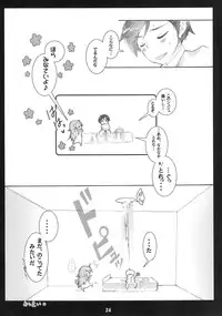 [Aomidoro (Yuunagi Sesina)] Ore no Imouto ga Konna ni Seijin Muke na Wake ga Nai!! (Ore no Imouto ga Konna ni Kawaii Wake ga Nai) [Digital]