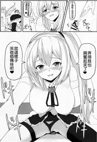 (C95) [Tipoplaza (Tipo)] LITTLE BLUE (Mirai Akari) [chinese] [上野邦联汉化组]