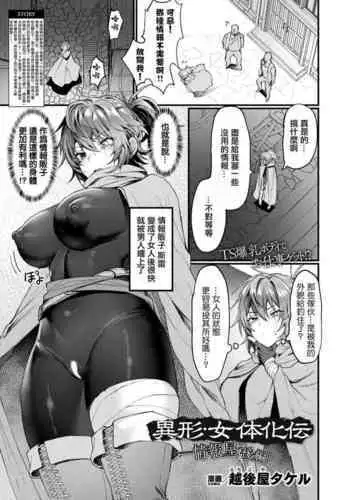 [Hoshi Takeru] MAN-KEN! #002 Sensei ga Raku ni Shite Ageru (BANANAMATE Vol. 13) [Chinese] [cqxl自己汉化]