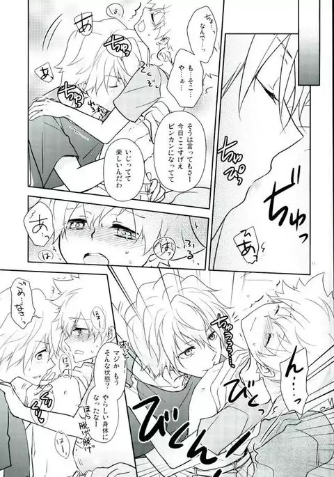 HOW TO USE CHOPSTICKS ~Tadashikunai Ohashi no Tsukaikata~