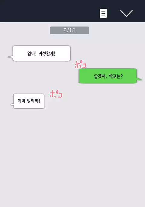 Kaa-san! Kisei Suru yo! | 엄마! 귀성할게!