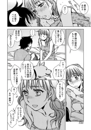 Neko na Kanojo to Inu no Boku