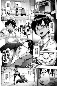 [SAVAN] Insei Idenshi (COMIC Kairakuten 2015-12) [Chinese]