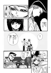 (C88) [Quartzshow (hari)] RE:WW4 AURORA Shirizu Sairoku-Shuu (Yu-Gi-Oh!)