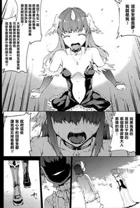 [Erect Sawaru] Shinkyoku no Grimoire III -PANDRA saga 2nd story- [Chinese] [偷懒同盟汉化]