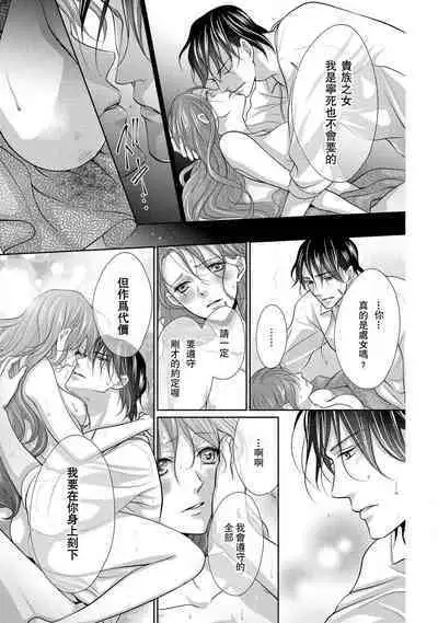 [Saki Midou Shiki] Haitoku no mariāju ~ ōjo wa shihai-sha no yubisaki ni oboreru ~ | 背德的MARRIAGE～王女沉溺於支配者的指尖～ [Chinese] [莉赛特汉化组]