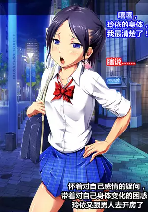 女装援交大失败（K记翻译）