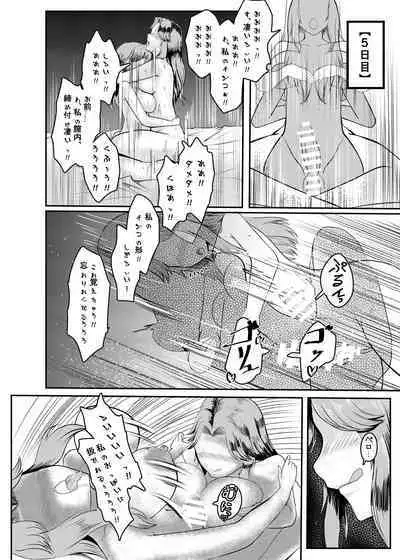 Onna Kishi ga Jibun ni NTR × Kan Ochi suru made Ato Rei-nichi