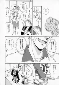 [Mutsuki Tsutomu] I WANT · · · ~ what you want of me ~