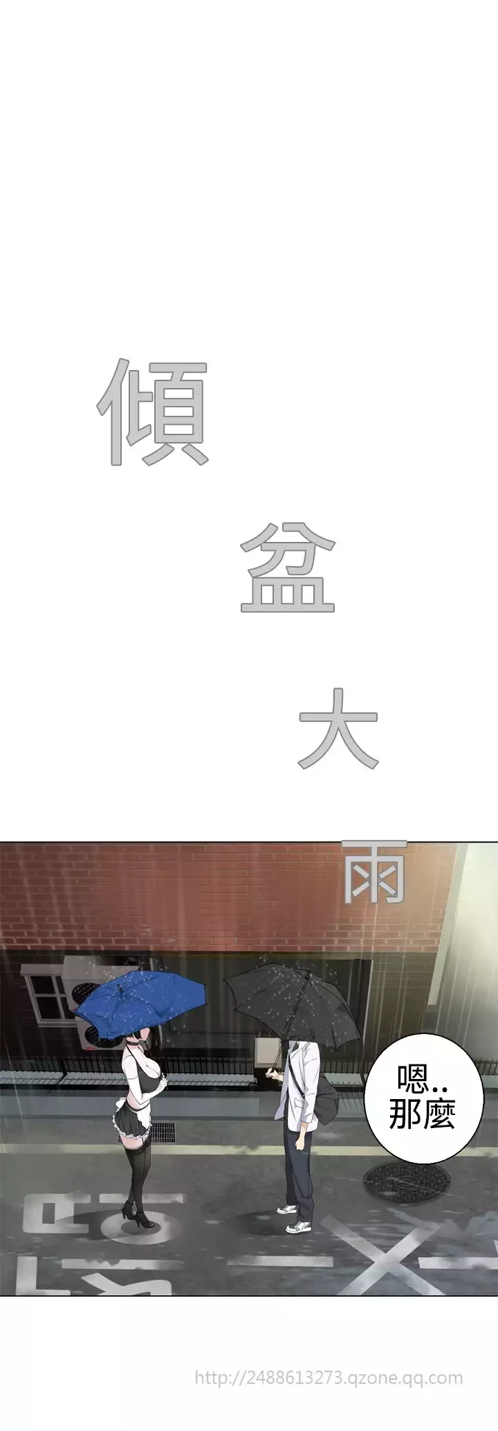 Franken Jo 为爱而生 法兰克赵 Ch.1~15 中文