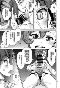 (C95) [Gerupin (Minazuki Juuzou)] Bibibi no Biketsugou (Gegege no Kitarou) [Chinese] [沒有漢化]