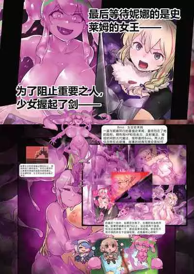 [Slime Yuriverse (Sharia, Aimitsu)] Slime Hunter Nina no Juhon (Fa Zin) Vol. 1 [Digital] [Chinese] [6jy个人机翻汉化]