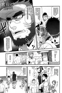 松武-海之野兽[Chinese][黑夜汉化组]