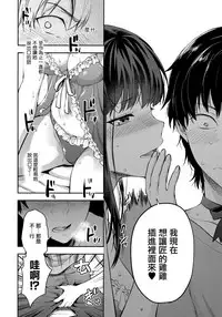 (C95) [Lv.X+ (Yuzuki N Dash)] Futago Ane + Omake no Hon | 兩個姐姐 [Chinese] [CE家族社×無邪気漢化組]