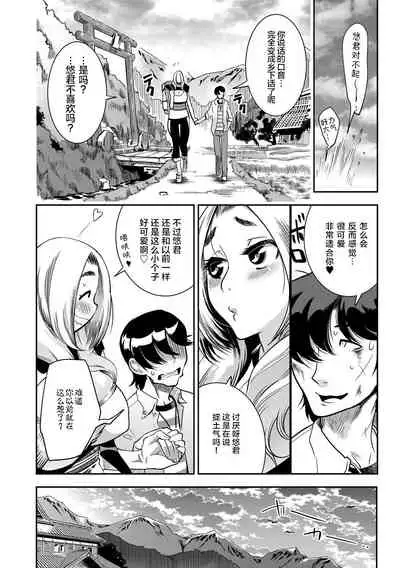 [Kemonono★] Hamekko 3Peace!!! [Chinese] [肉包汉化组] [Digital]