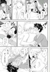 (C91) [bb (Ume)] Jock to Nerd to Ookami Uo (Boku no Hero Academia)