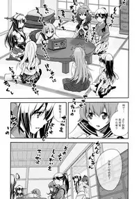 (C87) [Kyougetsutei (Miyashita Miki)] Kitakami no Ichiban Nagai Hi (Kantai Collection -KanColle-) [Chinese] [脸肿汉化组]