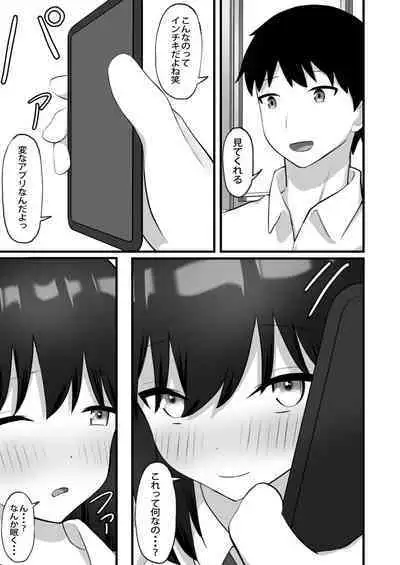 Akogare no Ko ga Neteiru Ma ni Okashimakureru