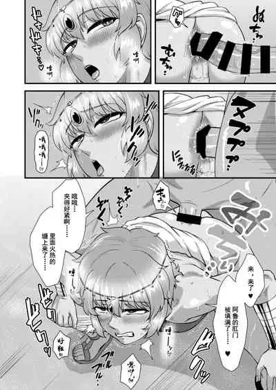 [Yuunagi Gaibutai (Nagi Ichi)] Sabaku no Kuni no Gouman Ouji Sonogo no Ohanashi [Chinese] [Digital]