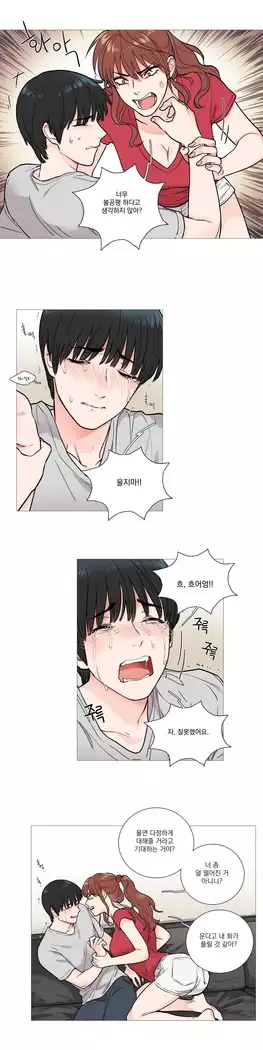 Sadistic Beauty Ch.0-29